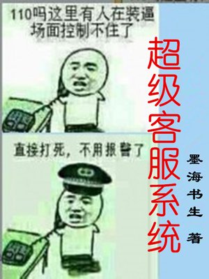 超級客服係統