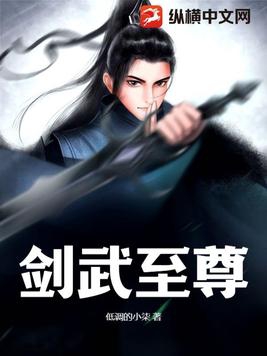 劍武至尊1