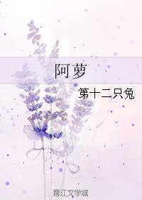 阿蘿