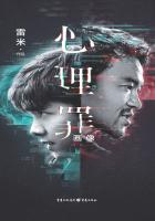 心理罪：畫像（李易峰、廖凡主演電影《心理罪》原著）