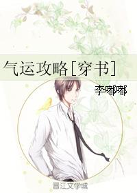 氣運攻略[穿書]