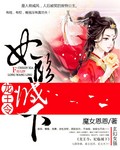 龍王令：妃臨城下