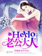 影後重生：Hello，老公大人！