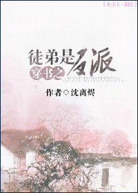 穿書之徒弟是反派1