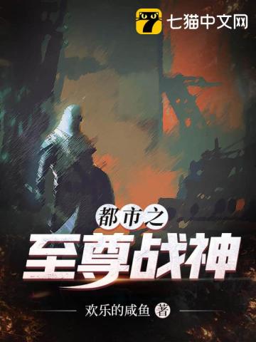 都市之至尊戰神1