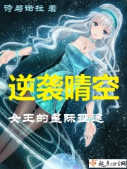 馴星記