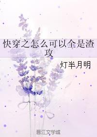 快穿之怎麼可以全是渣攻